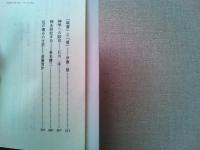 愁いなき神 : 聖書と文学