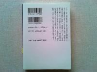 近代日本「美学」の誕生