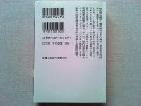 昭和期日本の構造 : 二・二六事件とその時代