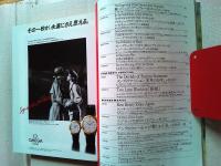 エスクァイア日本版別冊 No.7　1991年4月 
1960s Revolution  　