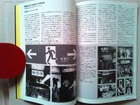 Design News 1982 134号
レポート3　非常口サインのピクトグラム化/その決定プロセスとデザイン・コーディネーション