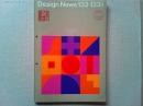 Design News 1982 132-133号　
特集　DESIGN OFFICE IN JAPAN 1982