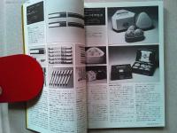 Design News 1982 132-133号　
特集　DESIGN OFFICE IN JAPAN 1982