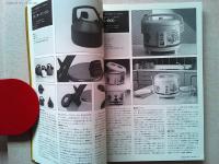 Design News 1982 132-133号　
特集　DESIGN OFFICE IN JAPAN 1982