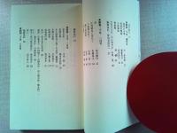 昭和二十年の「文藝春秋」