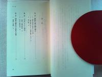 中原中也沈黙の音楽