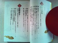 〈カラー版〉江戸東京の幕末・維新・開化を歩く　近代の名残りを訪ねる7コース　　　【光文社知恵の森文庫】