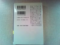 東と西の語る日本の歴史