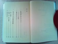 日本文化の形成