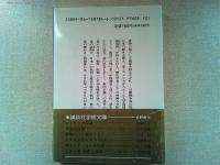 日本の禍機
