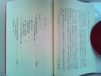 現代日本の思想 : 伝統と転回