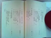 現代日本の思想 : 伝統と転回