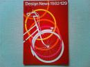 Design News 1982 129号　　レポート3　メーキングホビーシリーズ/玩具開発から〔ジョイ・ホビー〕の開発へ