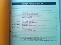 Design News 1982 129号　　レポート3　メーキングホビーシリーズ/玩具開発から〔ジョイ・ホビー〕の開発へ