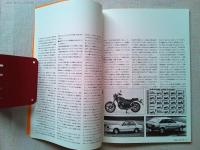 Design News 1982 129号　　レポート3　メーキングホビーシリーズ/玩具開発から〔ジョイ・ホビー〕の開発へ