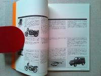 Design News 1982 129号　　レポート3　メーキングホビーシリーズ/玩具開発から〔ジョイ・ホビー〕の開発へ