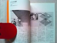 Design News 1982 129号　　レポート3　メーキングホビーシリーズ/玩具開発から〔ジョイ・ホビー〕の開発へ