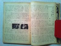 映画旬刊　第17号　6月上旬号　　表紙コリーン・ミラー
監督オット・プレミンジャー　黄金の腕　/シナリオ