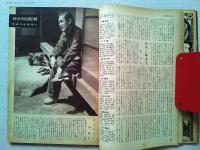 映画旬刊　第17号　6月上旬号　　表紙コリーン・ミラー
監督オット・プレミンジャー　黄金の腕　/シナリオ