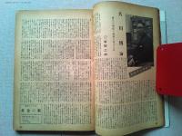 映画旬刊　第16号　5月下旬号　　表紙ニコール・クウルセル
監督マーク・ロブスン　殴られる男　・監督吉村公三郎　脚色田中澄江　夜の河　/　シナリオ