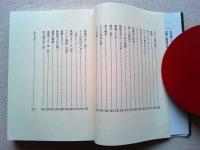 証言その時々