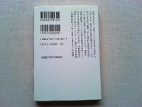 天使論序説