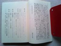 天使論序説