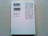 幕末外交と開国