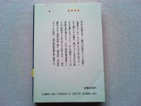 歴史的意識について