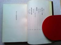 予言と怪異物語