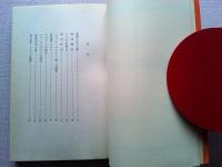 驚異物語