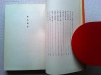 驚異物語