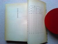 新・謎と怪奇物語