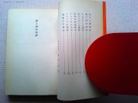 謎と秘境物語
