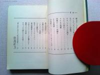 野性への旅