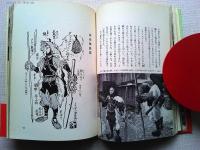 野性への旅