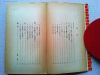 十二人の死刑囚 : 大逆事件の人々