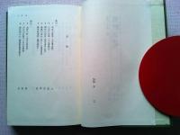 剪灯新話