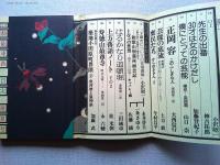 季刊芸能東西 螢夏号　特集　キャバレー