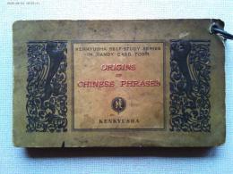 ORIGINS OF CHINESE PHRASE
(研究社が大正期に刊行した携帯型カード式語学教材