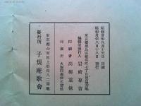 阿迦雲　　休刊号