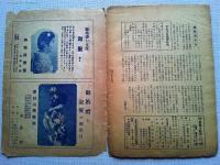 月刊　家庭と料理　6月号　第17巻　第5号(通巻196号)