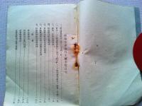 耕地整理施行手続要覧