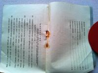 耕地整理施行手続要覧