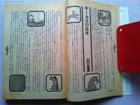 季刊　藝能東西　寒牡丹号　　永久保存版　サーカス大特集