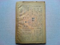詩と詩人　7号　第11巻　85集