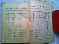 詩と詩人　7号　第11巻　85集
