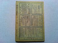 現代詩　8月号　第3巻第7号　通巻22集