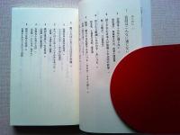 会話の日本語読本