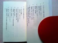 会話の日本語読本
